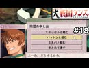 【大戦国ランス #19】パットン率いる革命軍と同盟！　パットンとフリーク大好き [ずんだもん実況]