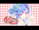 【歌ってみた】チェリーポップ / Covered by 旭乃アクア【やってられるかぁ～！】
