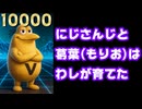 にじさんじと葛葉を育てた最古のVTuberファンコミュニティ『なんJVYoutuber部』が10000スレ到達【なんU/VTuber】