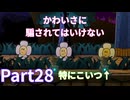 オドロン寺院に行くぞー！【ペーパーマリオRPG】