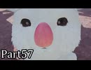 【実況】ファイナルファンタジー７リメイクリバース！！part57