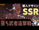【⚔轟くFF11】アサルト「落ち武者追撃戦」【復帰プレイ#252】