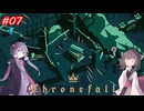 【Thronefall】王国を守るきりたん　7日目【VOICEROID実況】