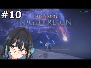 【宮舞モカ】エルデンリング、約束された勝利の剣　Part10【ELDEN RING NIGHTREIGN】