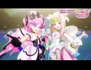 キミとアイドルプリキュアが全く気付かないうちに戦姫絶唱シンフォギアになる動画