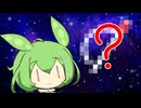 【第11回ひじき祭】「これ、何なのだ……？」【VOICEVOX劇場】