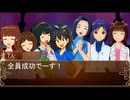 【卓M@S】アイドルゲヘナ～彼女達はこの地獄で何を見る～　本編14-4【ゲヘナ～アナスタシス】