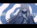 p.h./御稜ナグサ