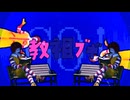 教祖ブギ