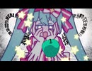 【MARETU×なきそ×ピノキオピー】うみなおし×いますぐ輪廻×転生林檎【マッシュアップ】