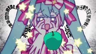 【MARETU×なきそ×ピノキオピー】うみなおし×いますぐ輪廻×転生林檎【マッシュアップ】 のサムネイル