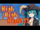 【初音ミク】High High High!!! /ざくろP（初雪ざくろ）for Marins Harvest