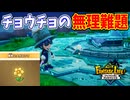 めちゃくちゃリアル時間かかるミッション出してきたな【ファンタジーライフｉ】#58