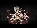 ツヤ感イケボで「ビタースウィート」を歌った ＠由乃