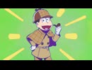 【※卓ゲしない回】DTニートな六つ子の蛇足動画