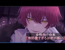 2025/08/18-2025/08/19 ばぁうくん配信 セリフ読み無防備すぎるお前が悪い