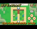 ポケモンフレンズ　こわしてのぼってオコリザル　レベル２　脳トレひらめき問題　＃１２１　【PokemonFriends】