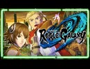 【レトロ】ローグギャラクシー｜オープニングシーン