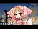 万魔殿の番犬