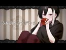 【UTAUカバー】毒林檎とシンデレラ【星野咲】