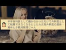 【実況・感想】DOCTOR PRICE #02