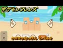 ポケモンフレンズ　ケロマツはっけん　レベル３　脳トレひらめき問題　＃１３３　【PokemonFriends】