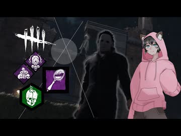 よっぱらいがDbDやるだけの動画.mp4