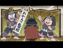 忍たま乱太郎　第32シリーズ　第31話　のんびりしたいの段