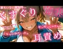 センパイって罵倒こちょこちょされて興奮しちゃうマゾなんですね♡