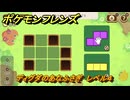 ポケモンフレンズ　ディグダのあなふさぎ　レベル４　脳トレひらめき問題　＃１４７　【PokemonFriends】