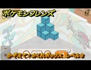 ポケモンフレンズ　かぞえて！かくれボックス　レベル３　脳トレひらめき問題　＃１４８　【PokemonFriends】