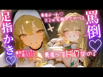 ⚠️マゾ歓喜□懺悔室のシスターに足で責められて敗北しちゃう…？