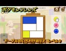 ポケモンフレンズ　ドーブルのいろわけぬりえ　レベル３　脳トレひらめき問題　＃１５１　【PokemonFriends】