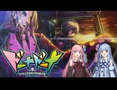 【ボイロ実況】ドーナドーナを初見プレイ　part.65【エロゲ実況】ネタバレあり