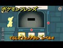 ポケモンフレンズ　てらして！ヒノアラシ　レベル４　脳トレひらめき問題　＃１５２　【PokemonFriends】