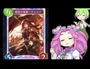 初心者のドラゴンが行く vs守護ビショップ ウィルバートアイテールを薙ぎ払うランプほーちゃんデッキの雄姿がこちらです【シャドウバースWB】【shadowverse】【ずんだもん】【四国めたん】