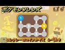 ポケモンフレンズ　コレクレーのコインかぞえ　レベル３　脳トレひらめき問題　＃１５５　【PokemonFriends】