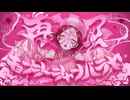 再見キョンシーシャンバラヤ Feat. 重音テトSV