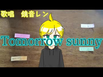 Tomorrow sunny　鏡音レン（粒高47）
