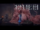 AI LIMIT 無限機兵　印・武器未強化で２周目　１２1死目