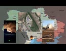 ロシア ウクライナ戦争 前線からの報告 2025.08.18 「マスター戦況図」
