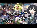 【ラグナロクオンライン】#1小樽潮風高校RO同好会