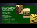 【巨神と誓女】 廃園の巨神について（後編） リアルワールド編 その10【考察】