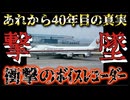 20250814_この事件は必ず白日の元に晒すべし！【だから言ったろう、真実は完全に覆い隠せるものではないと】⇦いい加減に、日本のこういう無茶苦茶なやられっぱなしの横暴、謀略・策略被害は、もう終わりにしませんか？