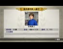 【実況】ウイニングポスト7 マキシマム2008 #80