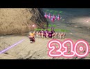 【のんびり実況】ピクミン４【PART210】