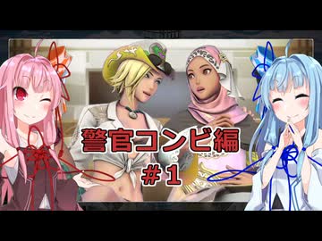 【サガエメラルドビヨンド】#07 琴葉姉妹の初見で挑む異世界訪問記 警官コンビ編＃01【琴葉姉妹実況】