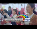 【マリオカート アーケードグランプリDX】プロモーションビデオ