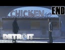 # END 命。【Detroit_ Become Human - デトロイトビカムヒューマン -実況】