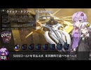 【VOICEROID実況】結月ゆかりさんのMTGAガバドラフト#69【EOE】